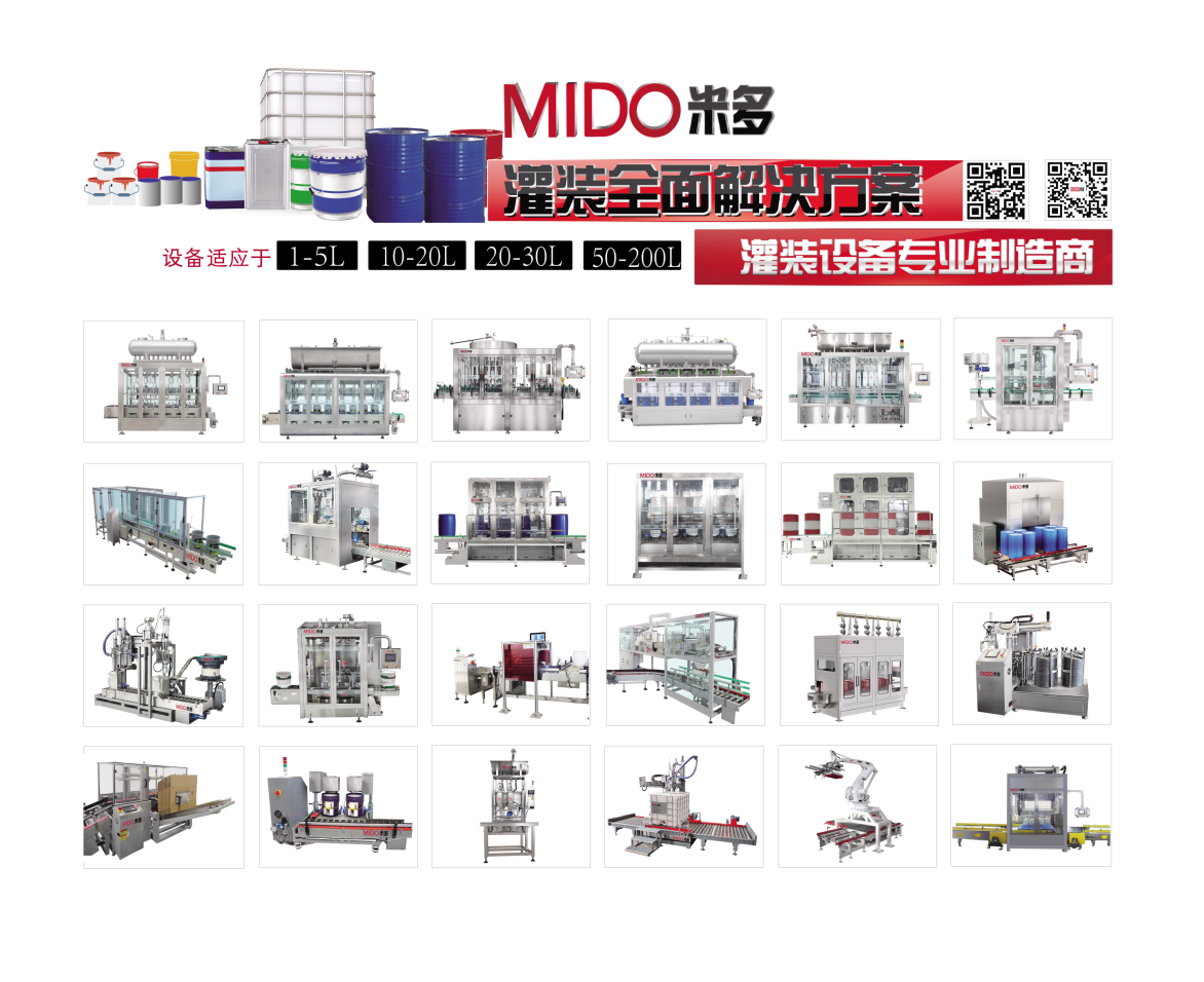 米多亮相2021中國(guó)淄博化工科技展 助力化工企業(yè)智慧轉(zhuǎn)型