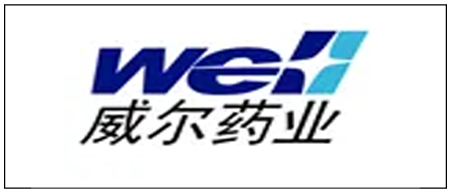 威爾藥業(yè)